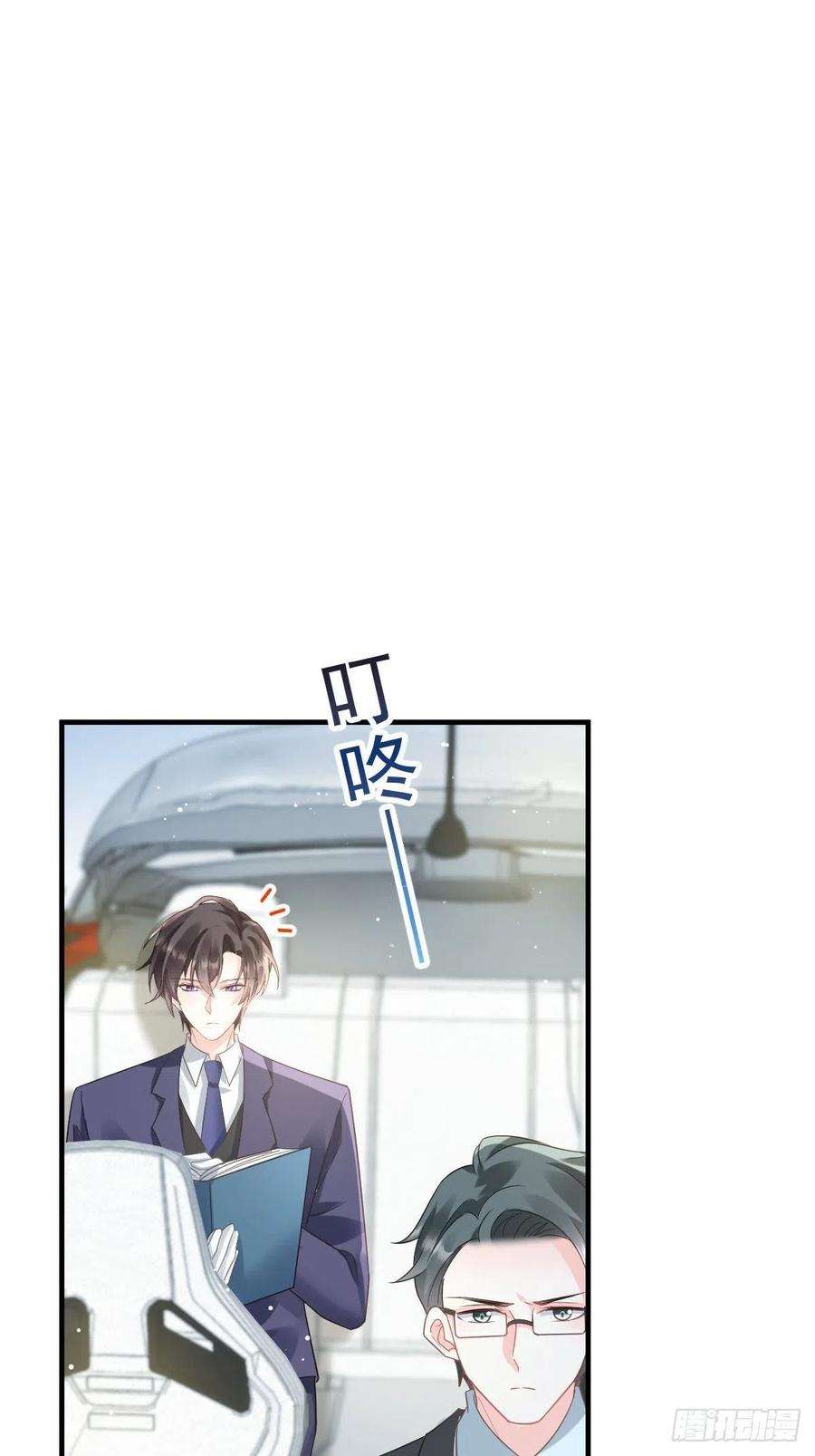 魔神的新娘133 霸总祁湛