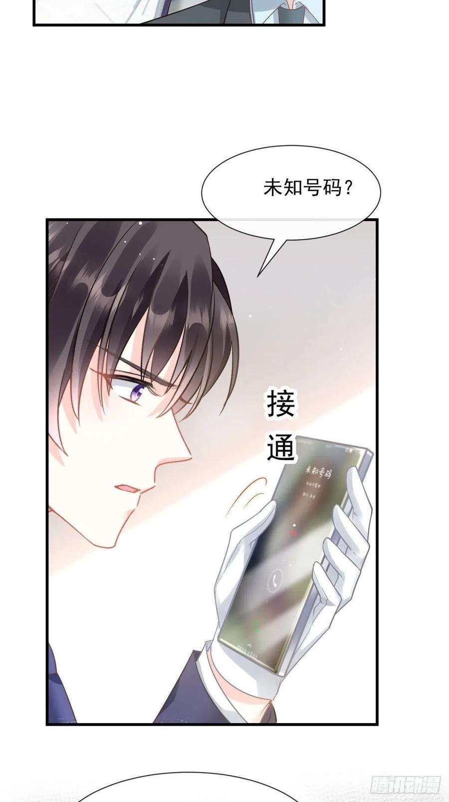 魔神的新娘133 霸总祁湛