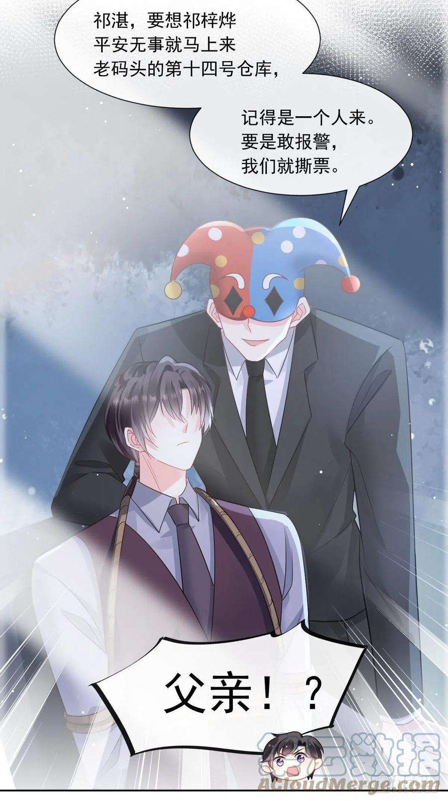 魔神的新娘133 霸总祁湛