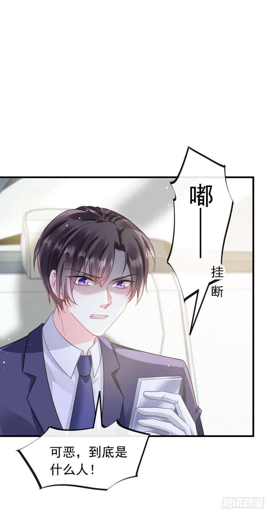 魔神的新娘133 霸总祁湛