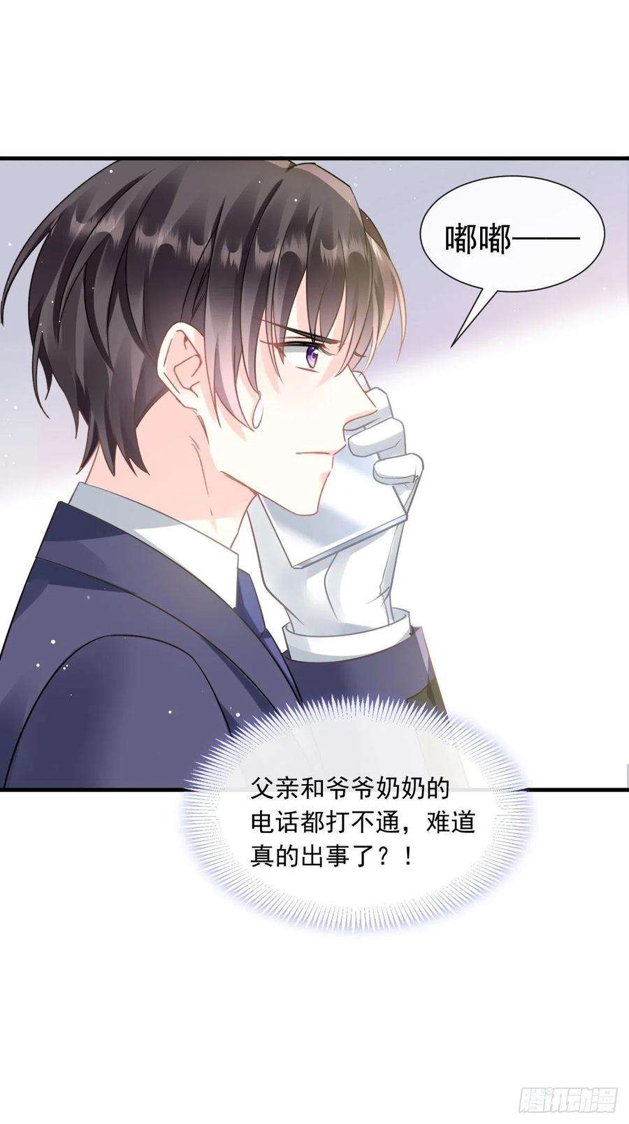 魔神的新娘133 霸总祁湛