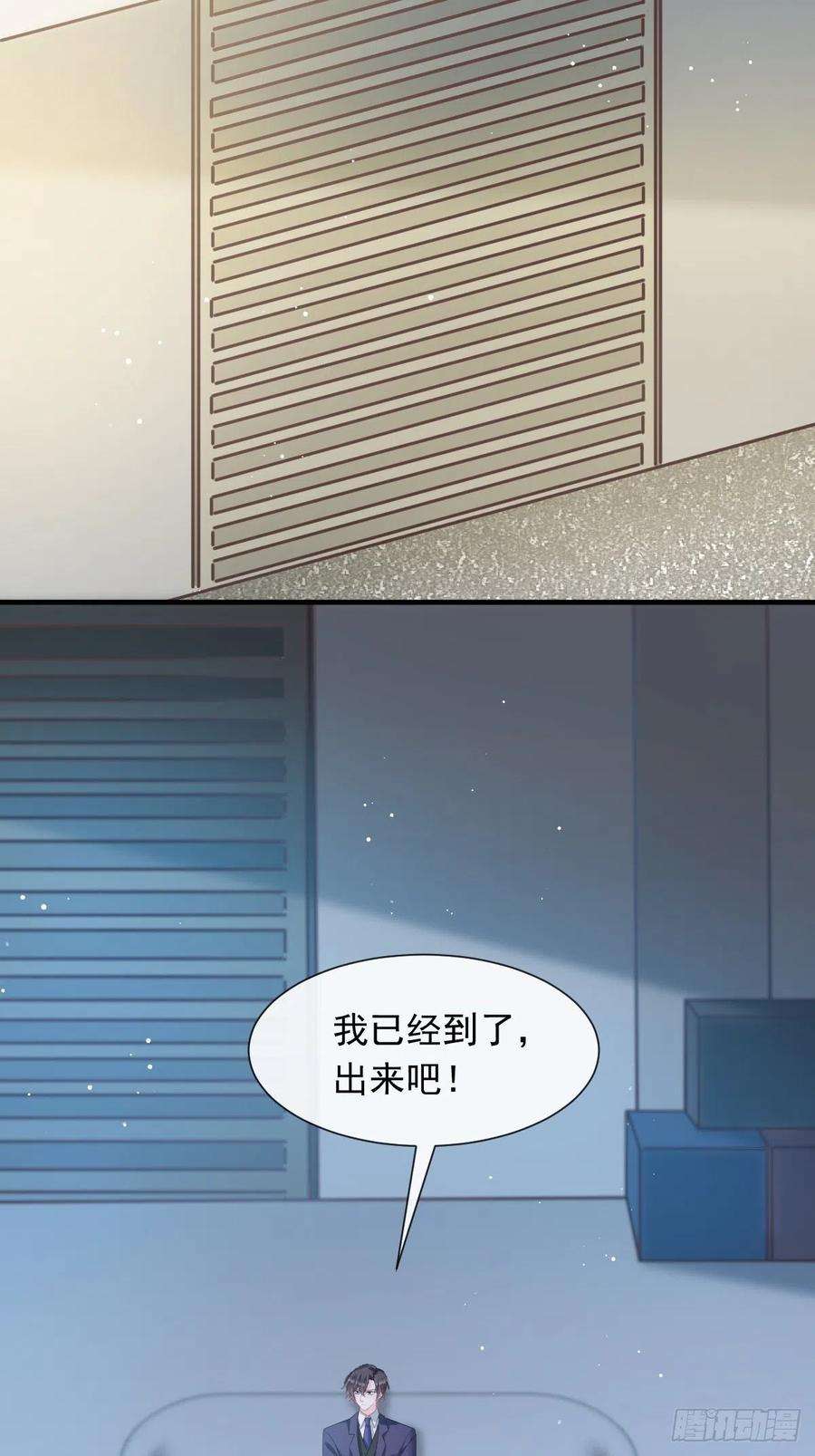 魔神的新娘133 霸总祁湛