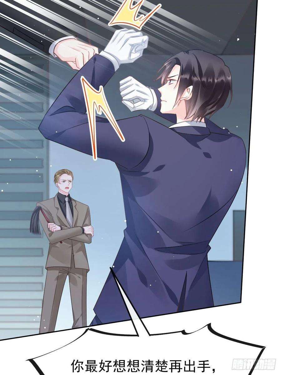 魔神的新娘133 霸总祁湛