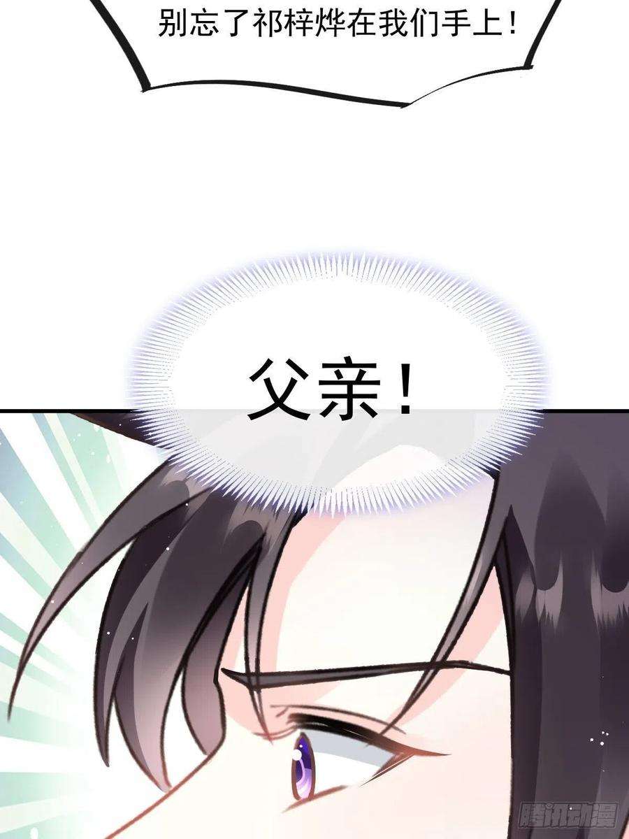 魔神的新娘133 霸总祁湛