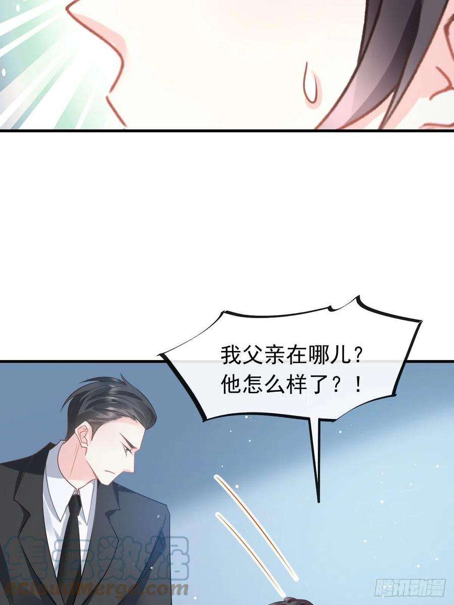 魔神的新娘133 霸总祁湛