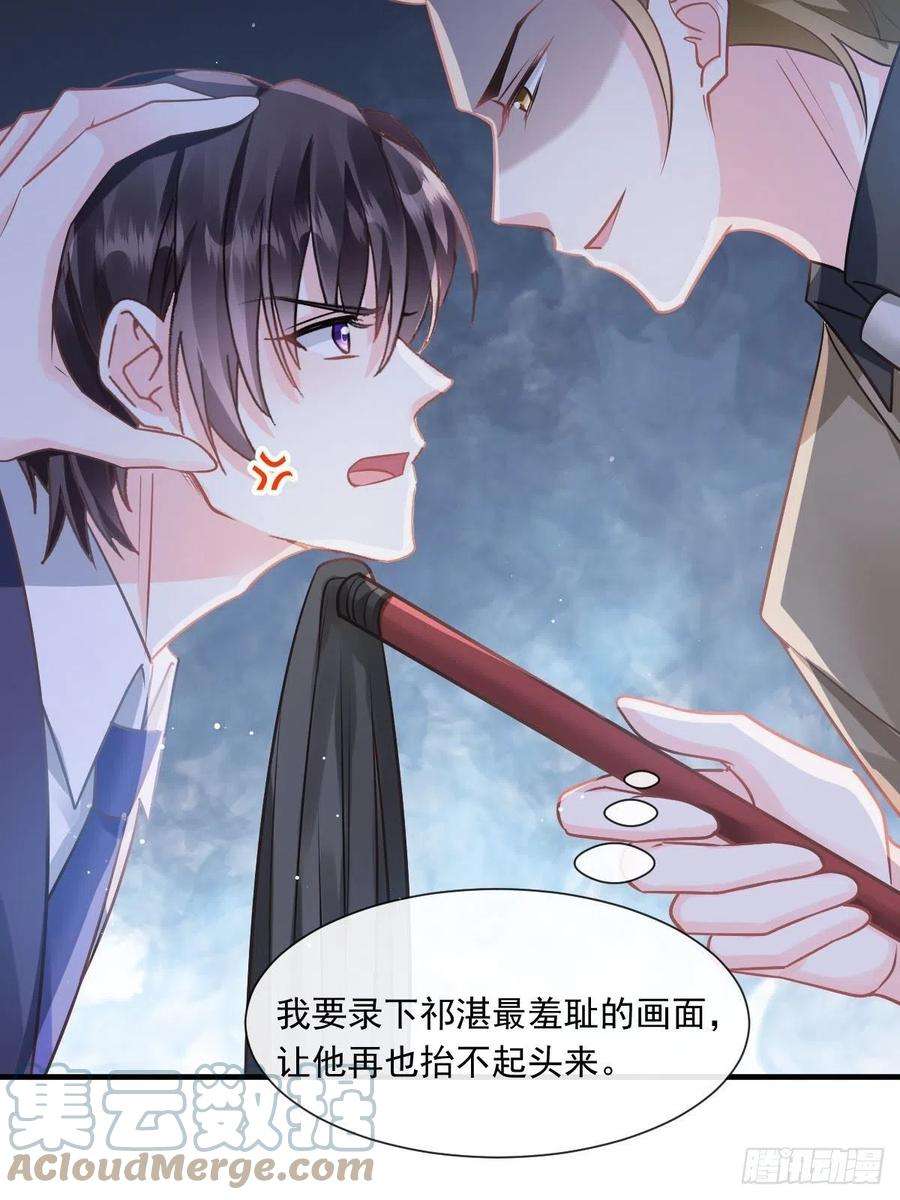 魔神的新娘133 霸总祁湛