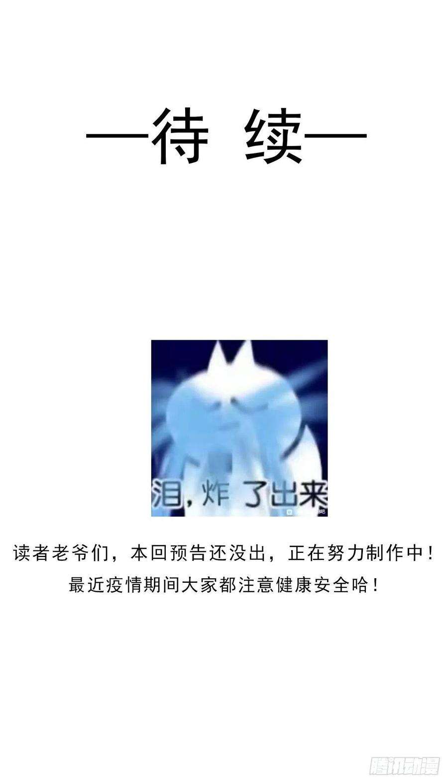 魔神的新娘133 霸总祁湛