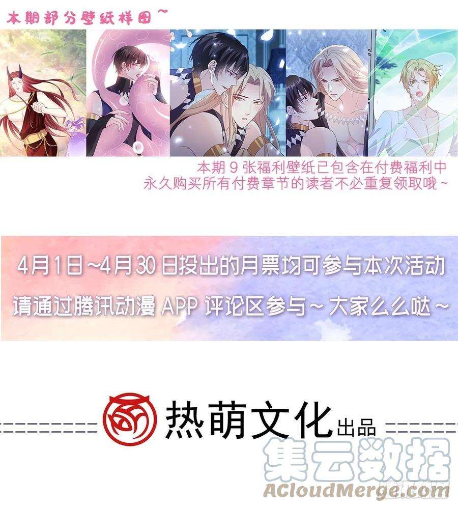 魔神的新娘133 霸总祁湛