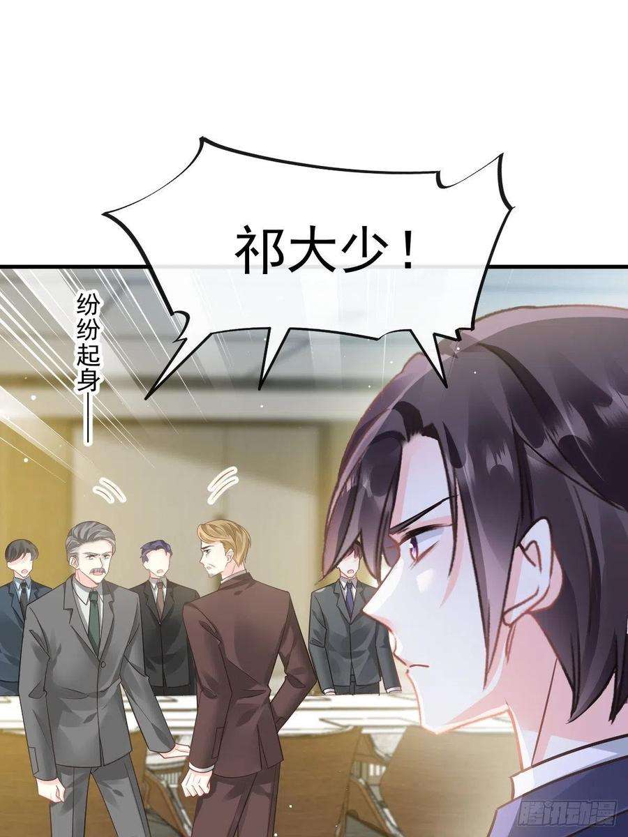 魔神的新娘133 霸总祁湛