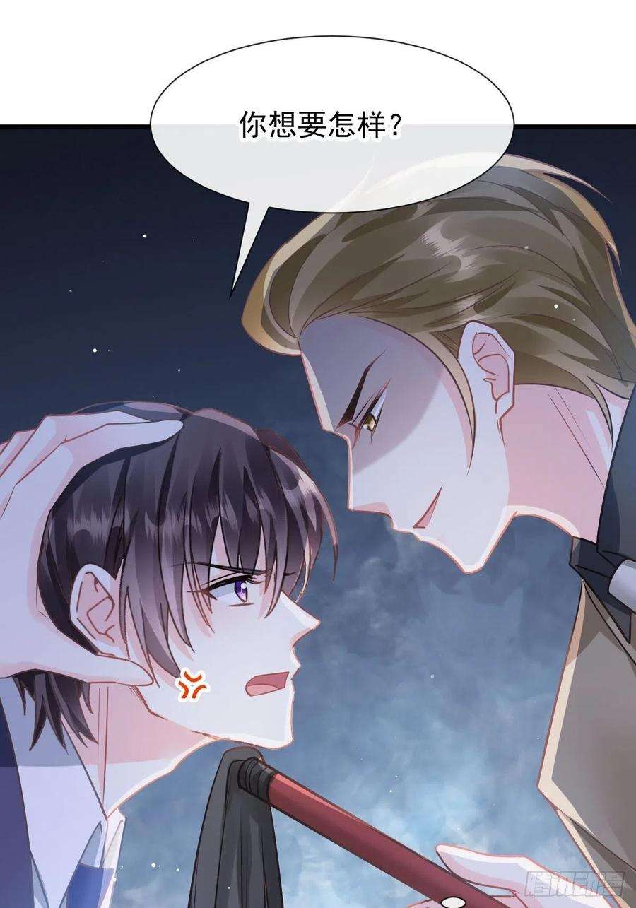 魔神的新娘134 绑架