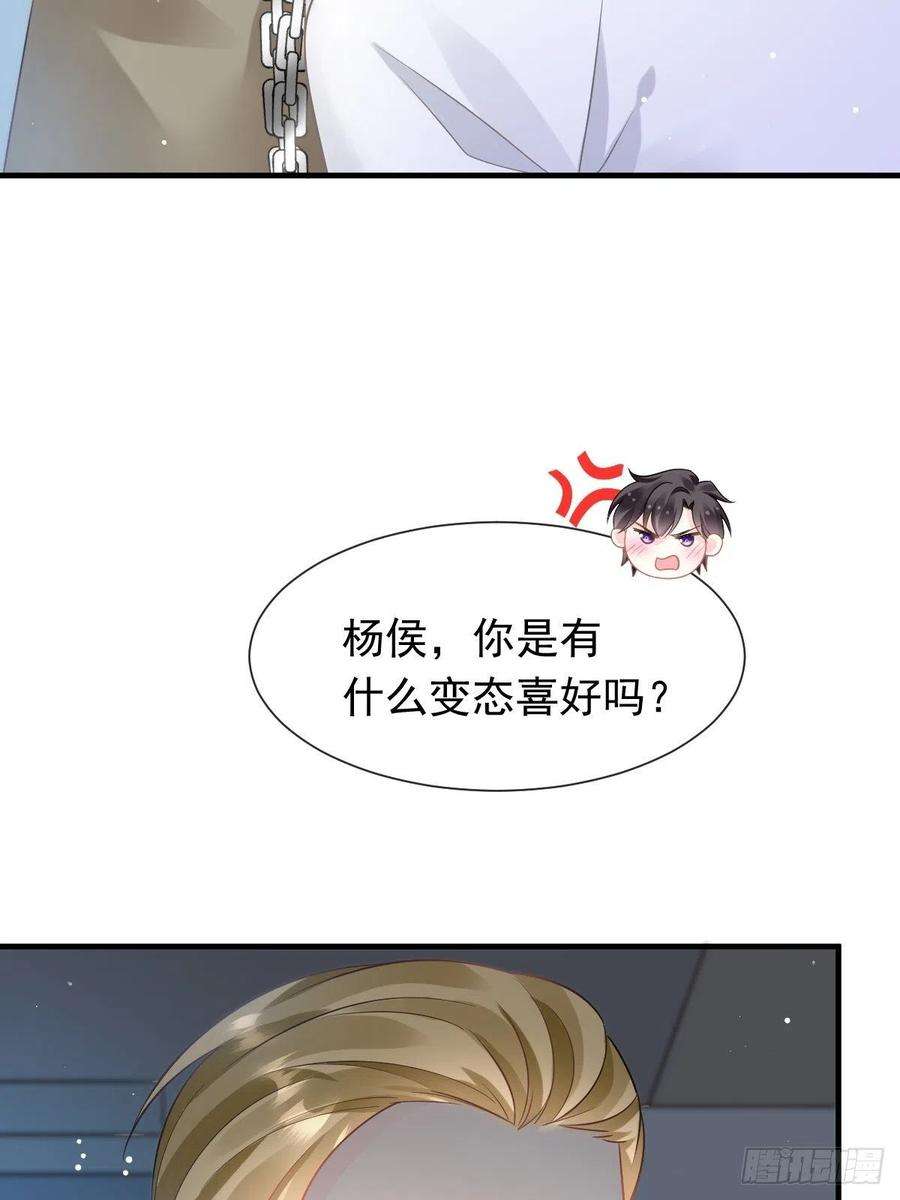 魔神的新娘134 绑架