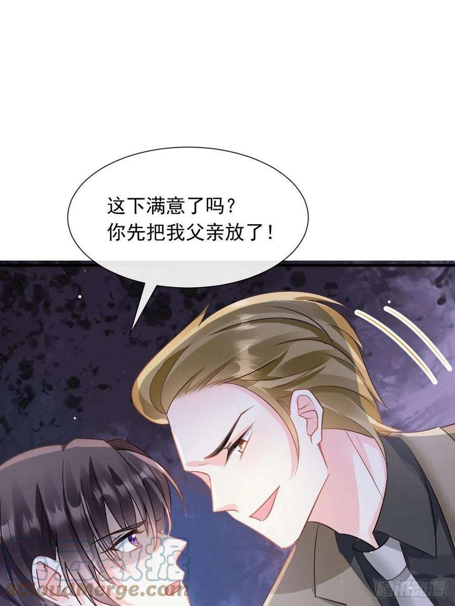 魔神的新娘134 绑架