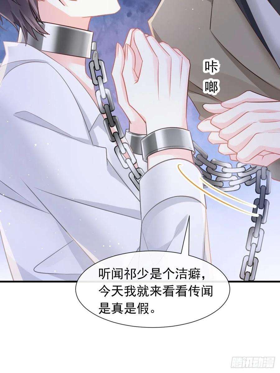 魔神的新娘134 绑架