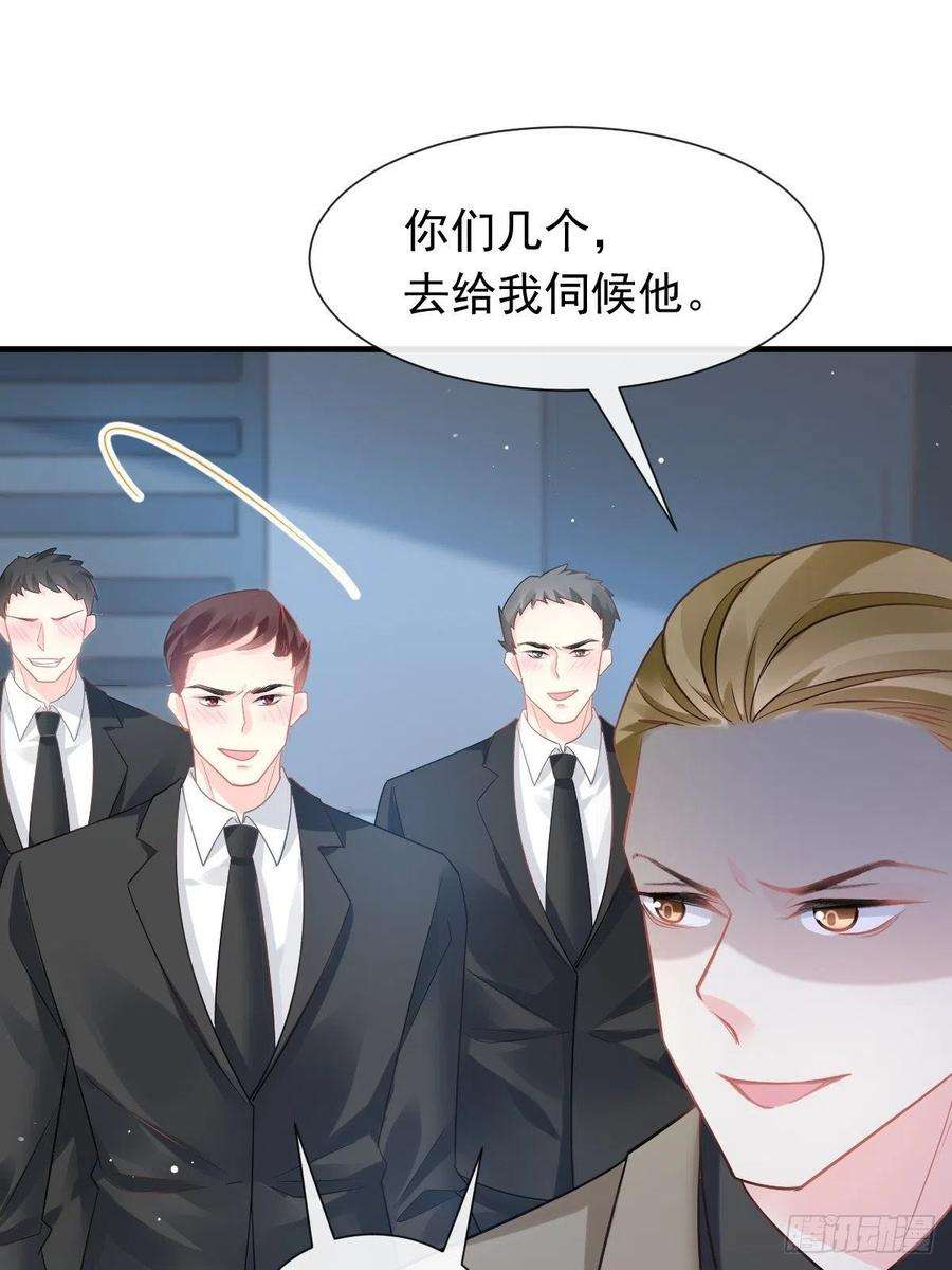 魔神的新娘134 绑架