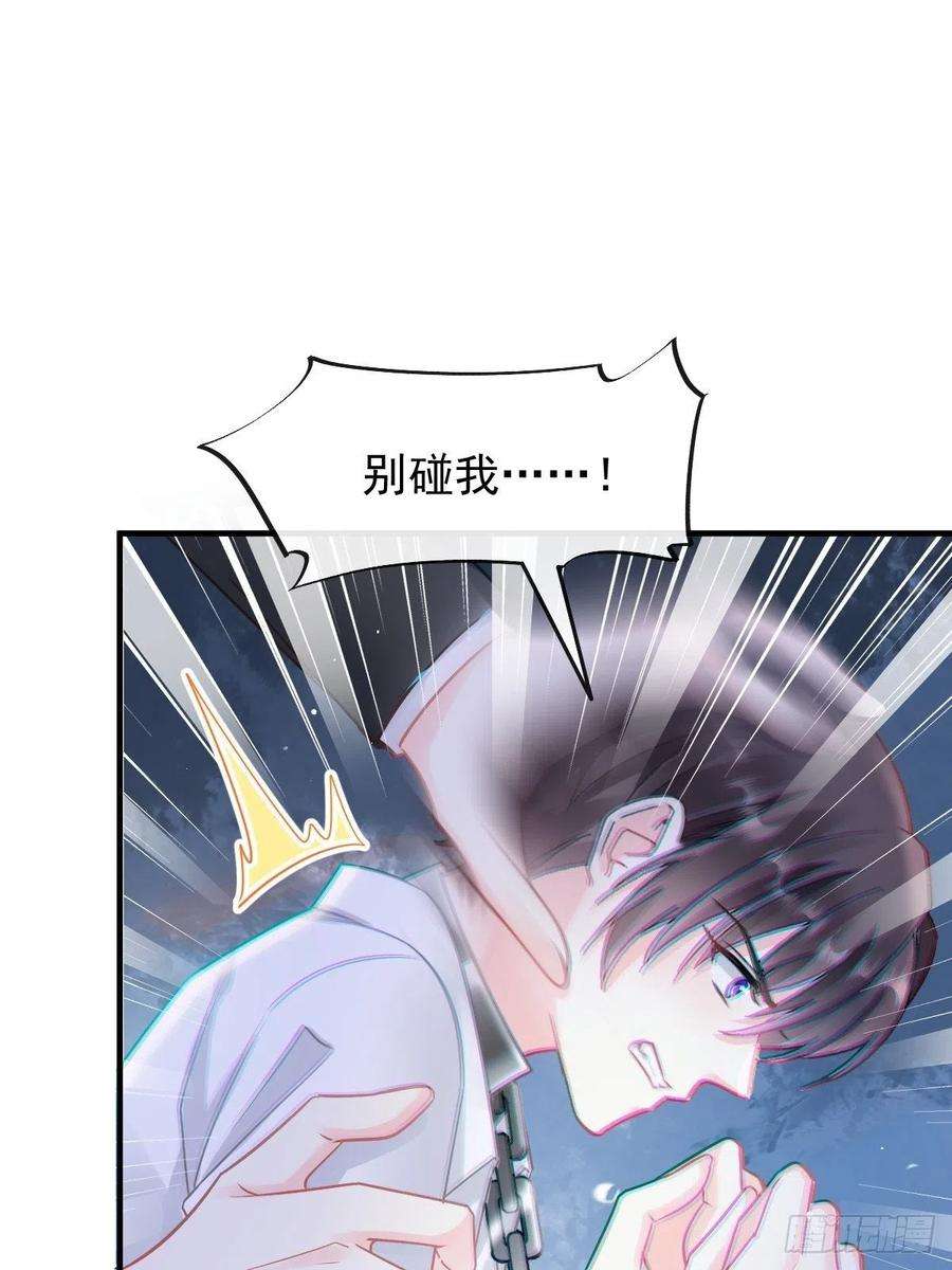 魔神的新娘134 绑架