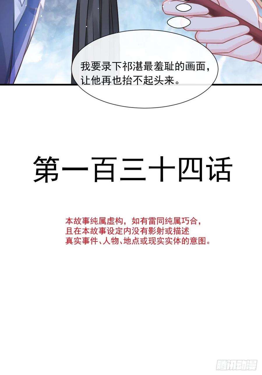 魔神的新娘134 绑架