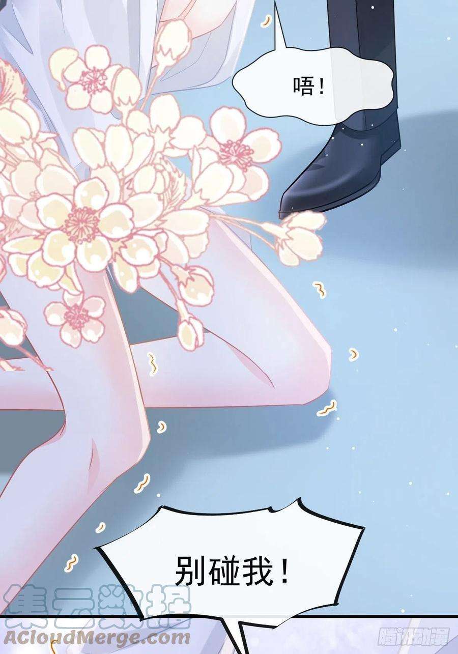 魔神的新娘134 绑架