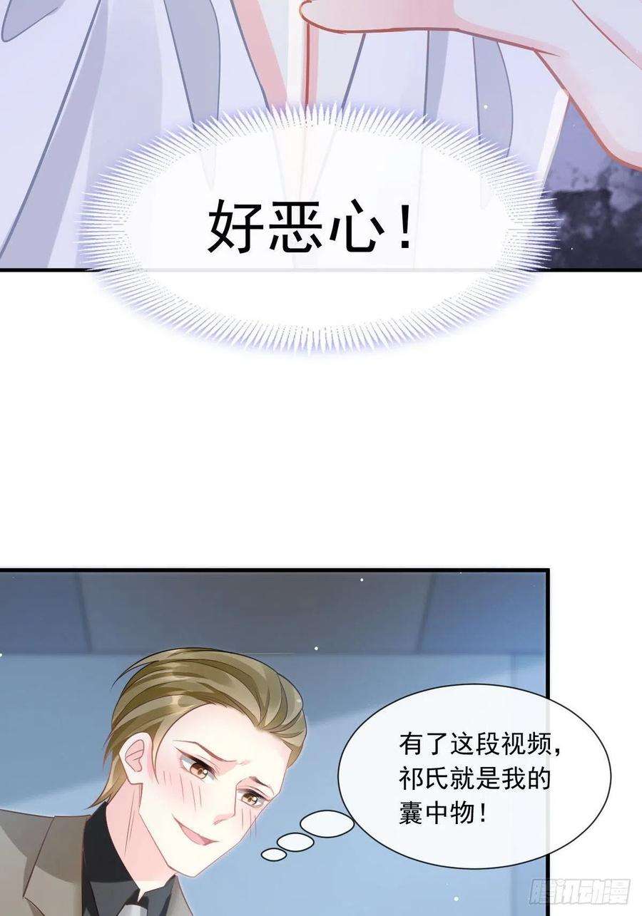 魔神的新娘134 绑架