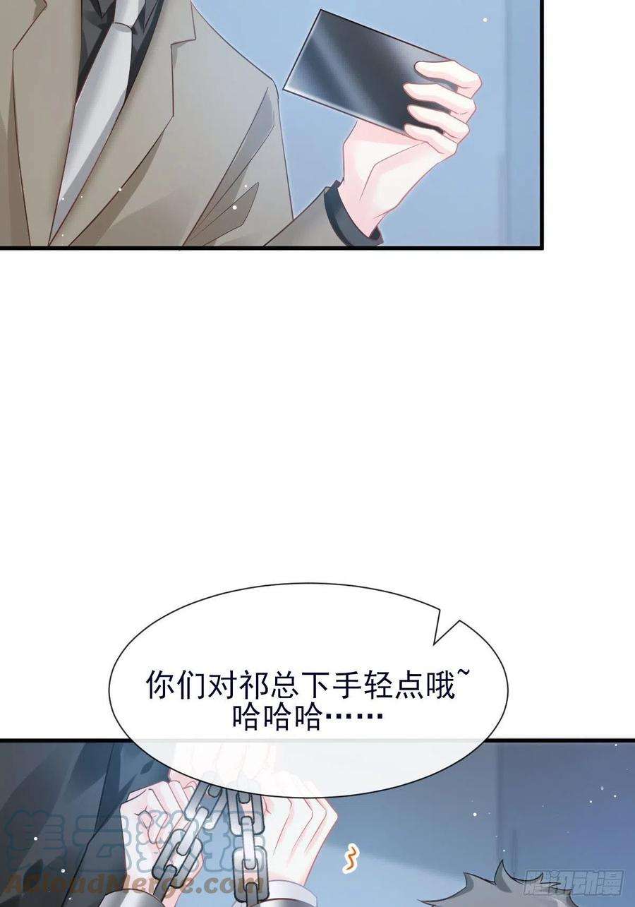 魔神的新娘134 绑架