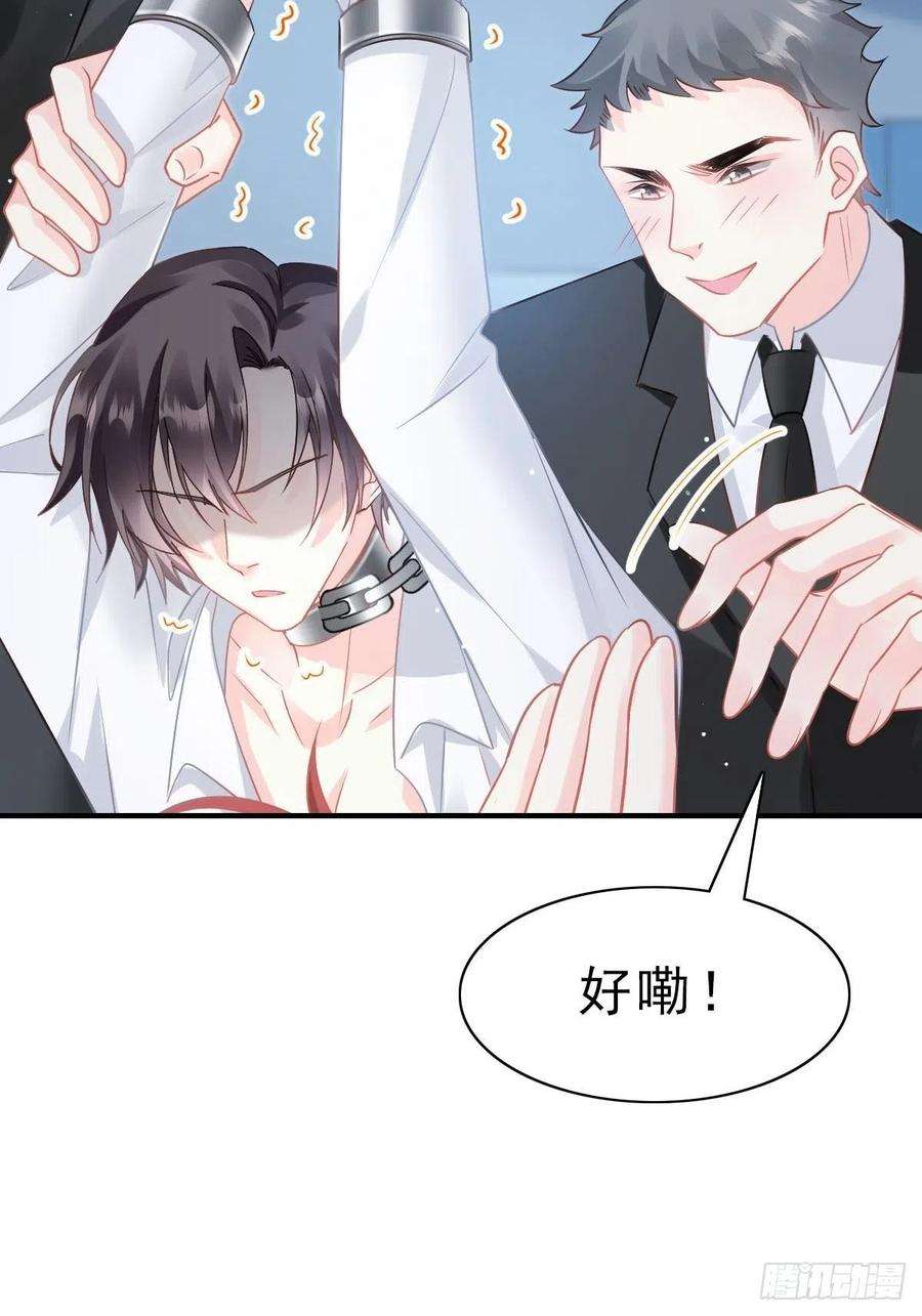 魔神的新娘134 绑架