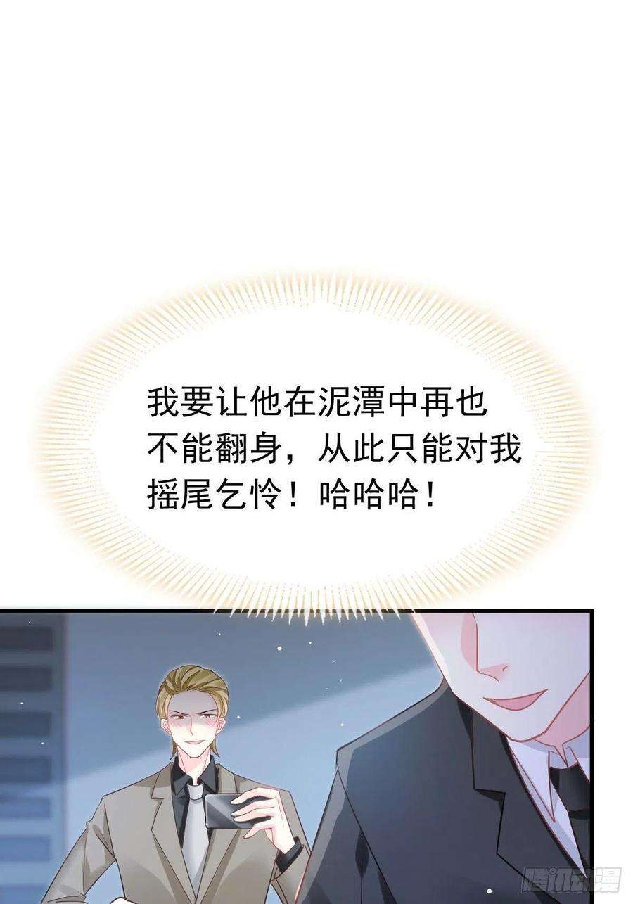 魔神的新娘134 绑架