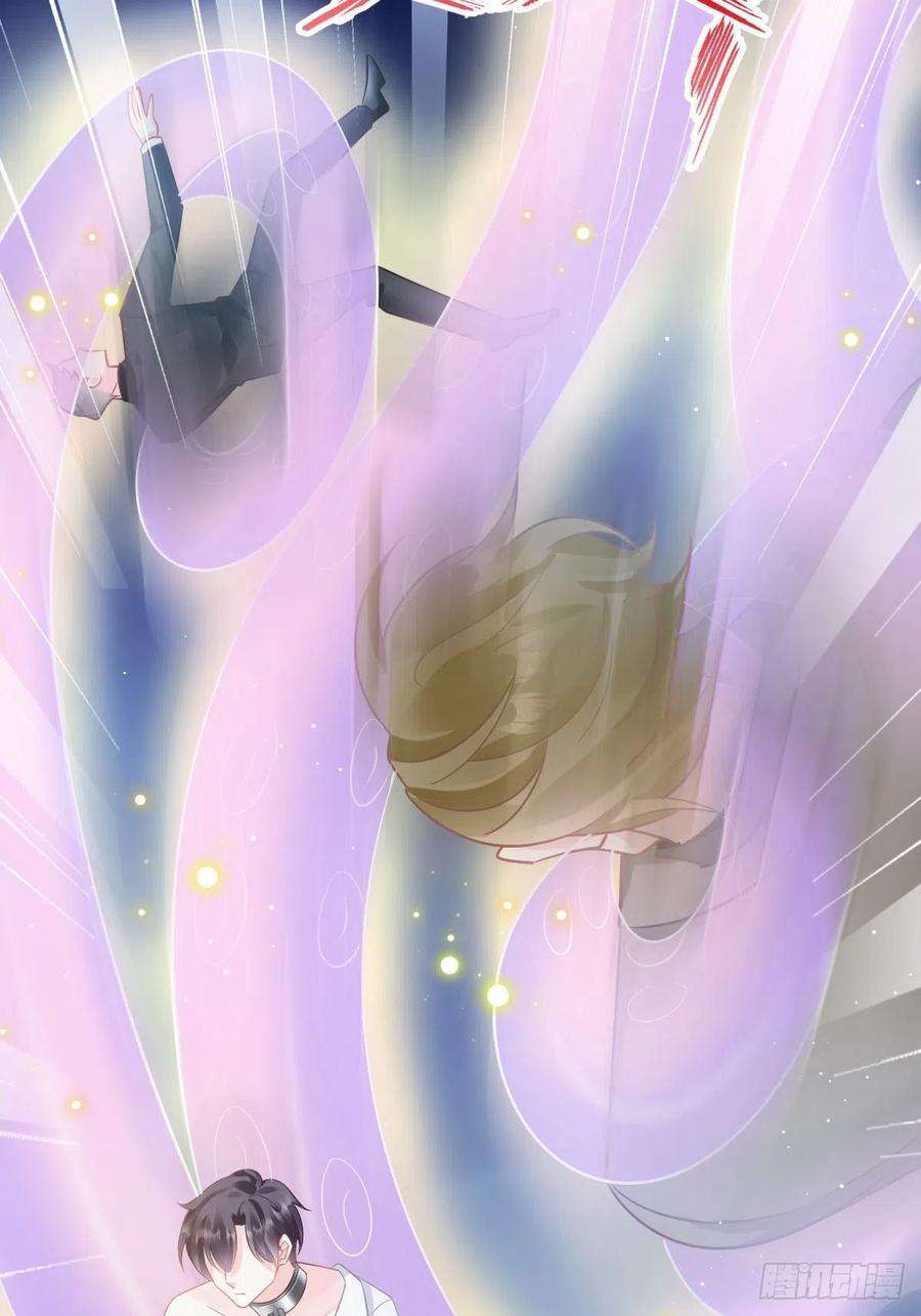 魔神的新娘134 绑架