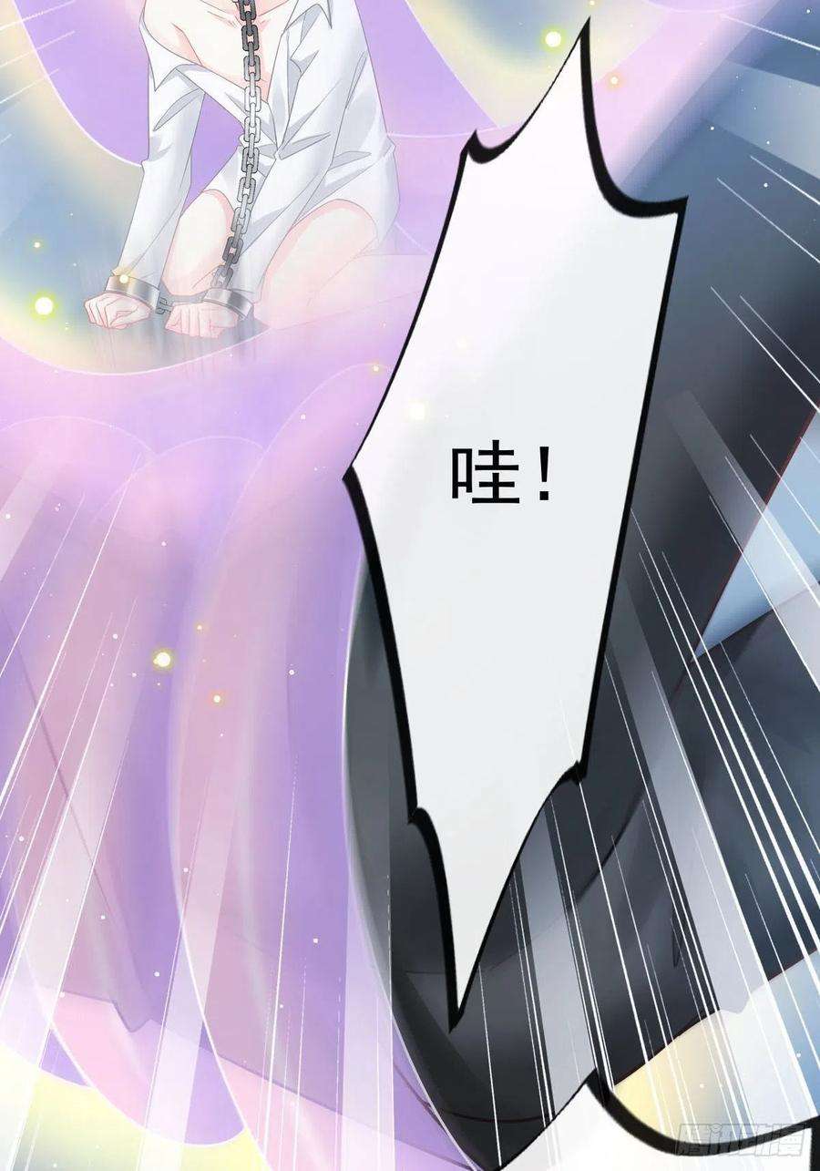 魔神的新娘134 绑架