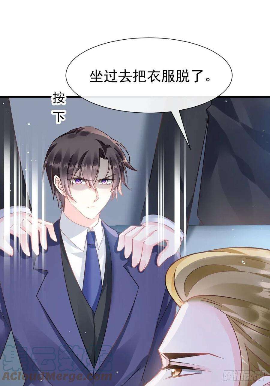 魔神的新娘134 绑架