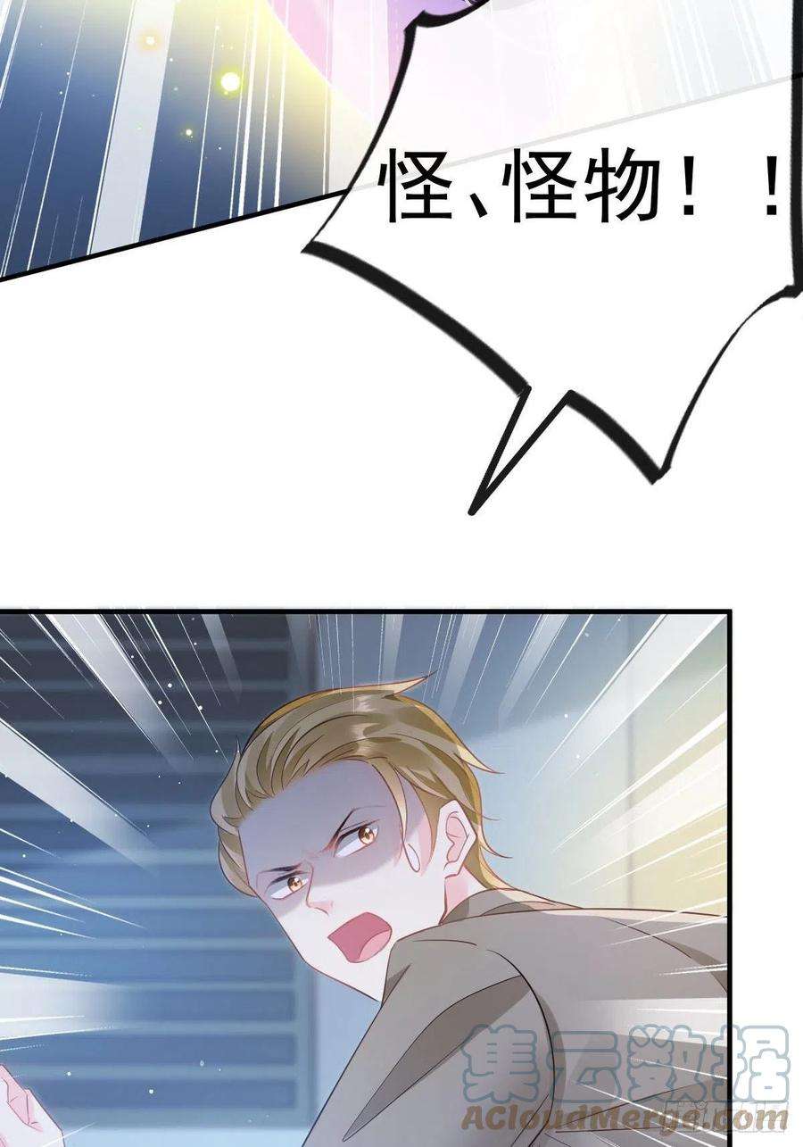 魔神的新娘134 绑架