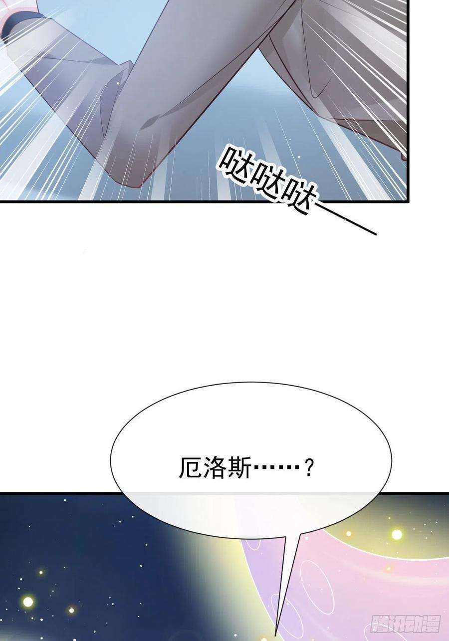 魔神的新娘134 绑架