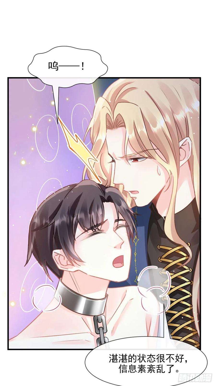 魔神的新娘134 绑架