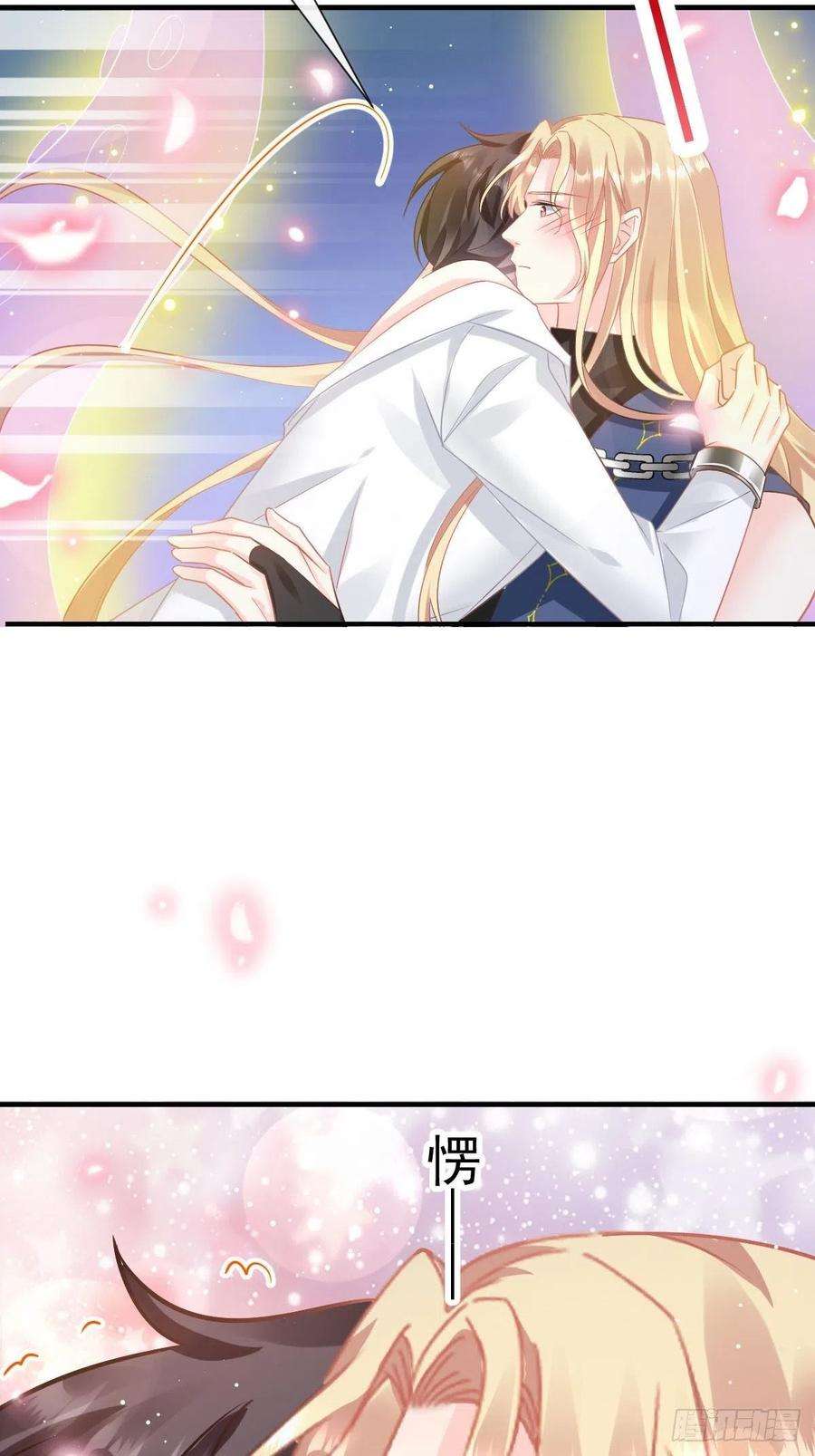 魔神的新娘134 绑架