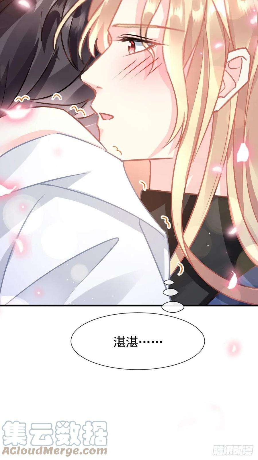 魔神的新娘134 绑架