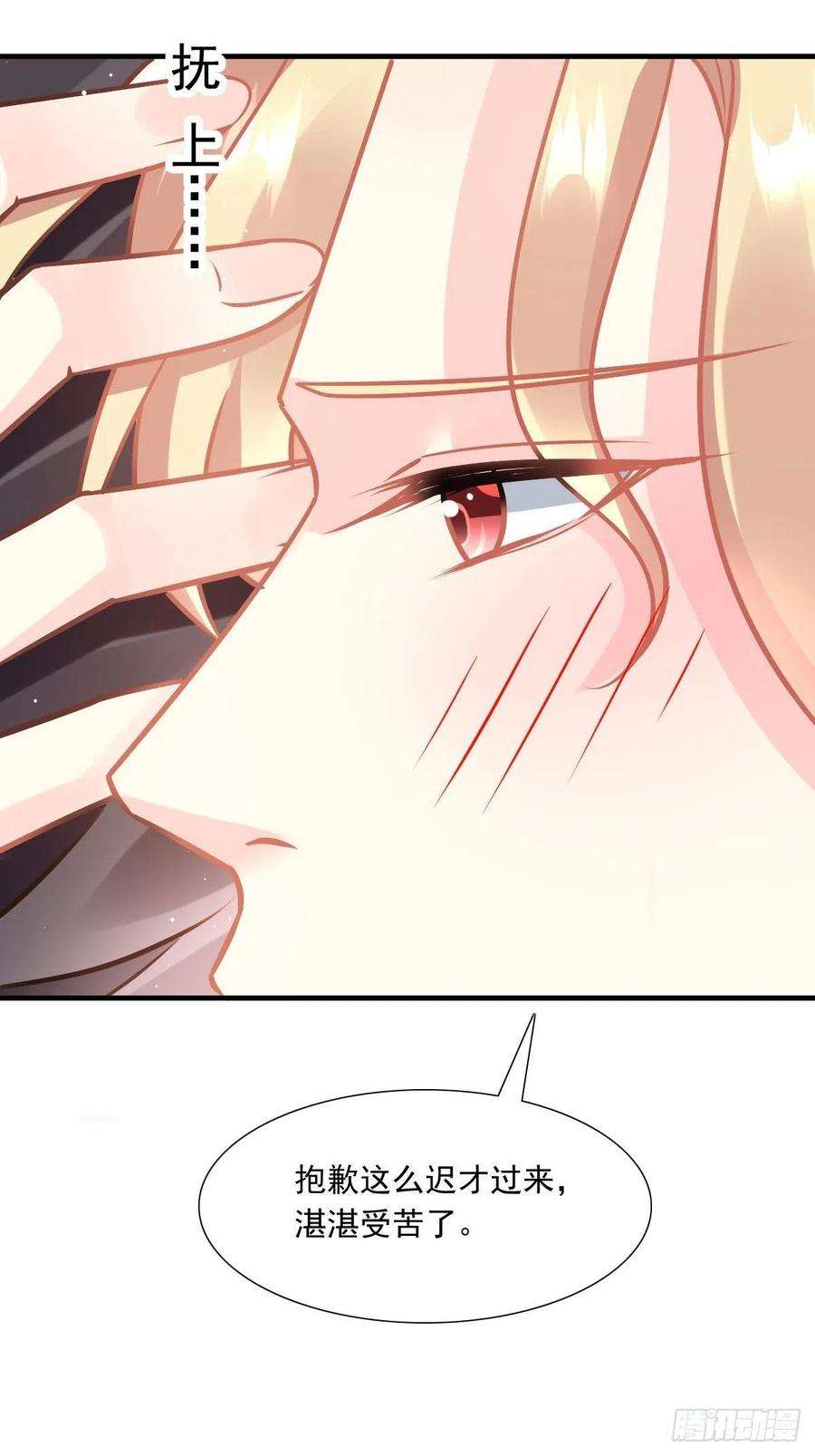 魔神的新娘134 绑架