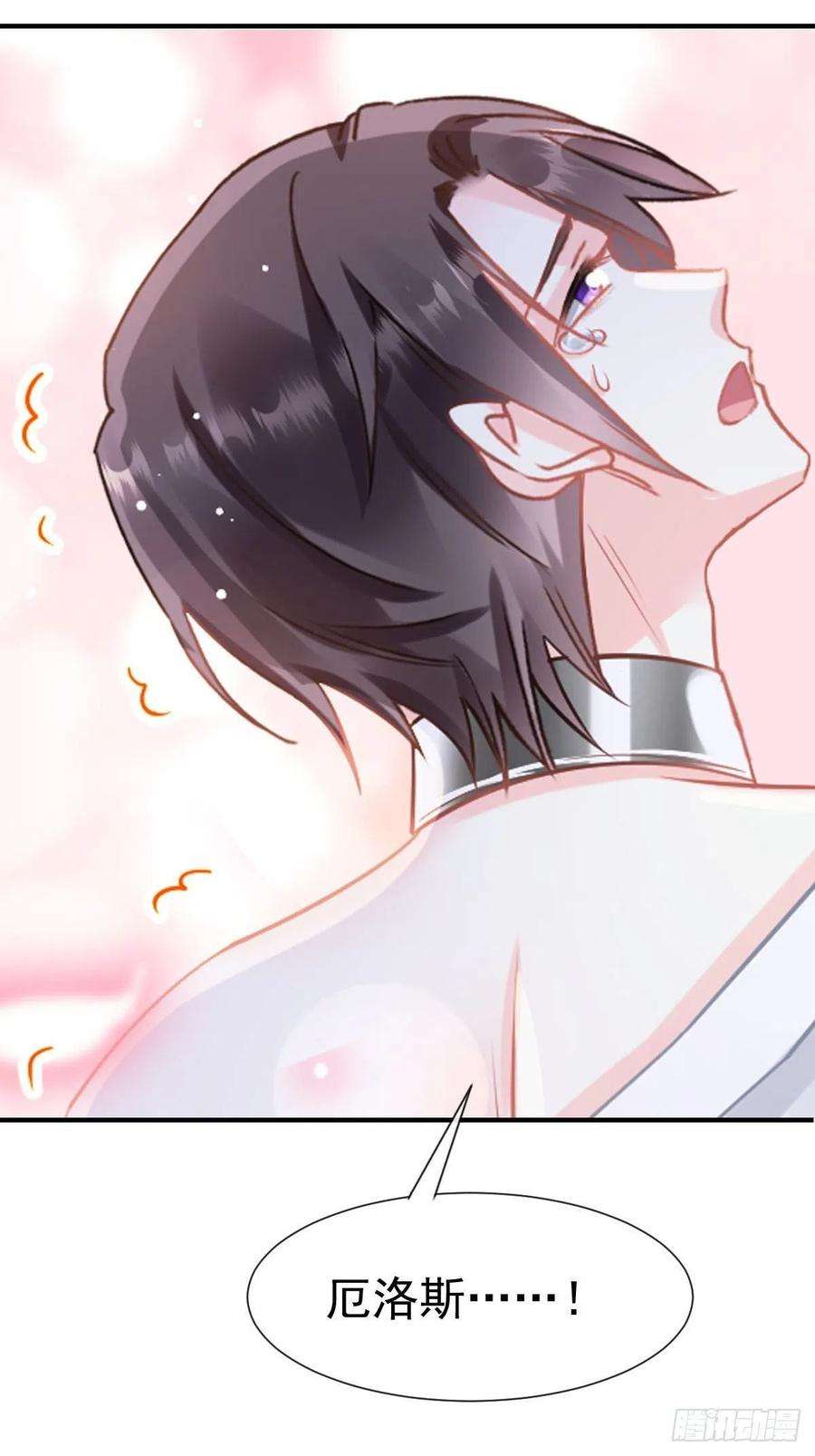 魔神的新娘134 绑架