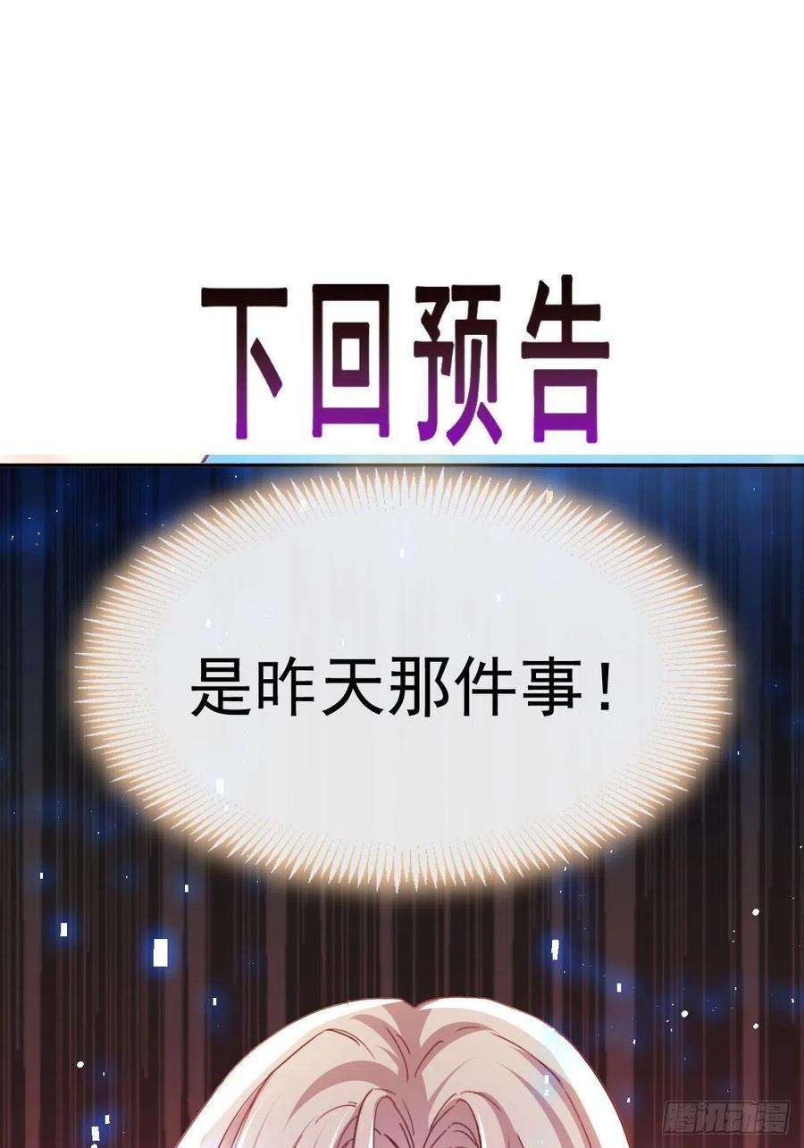 魔神的新娘134 绑架