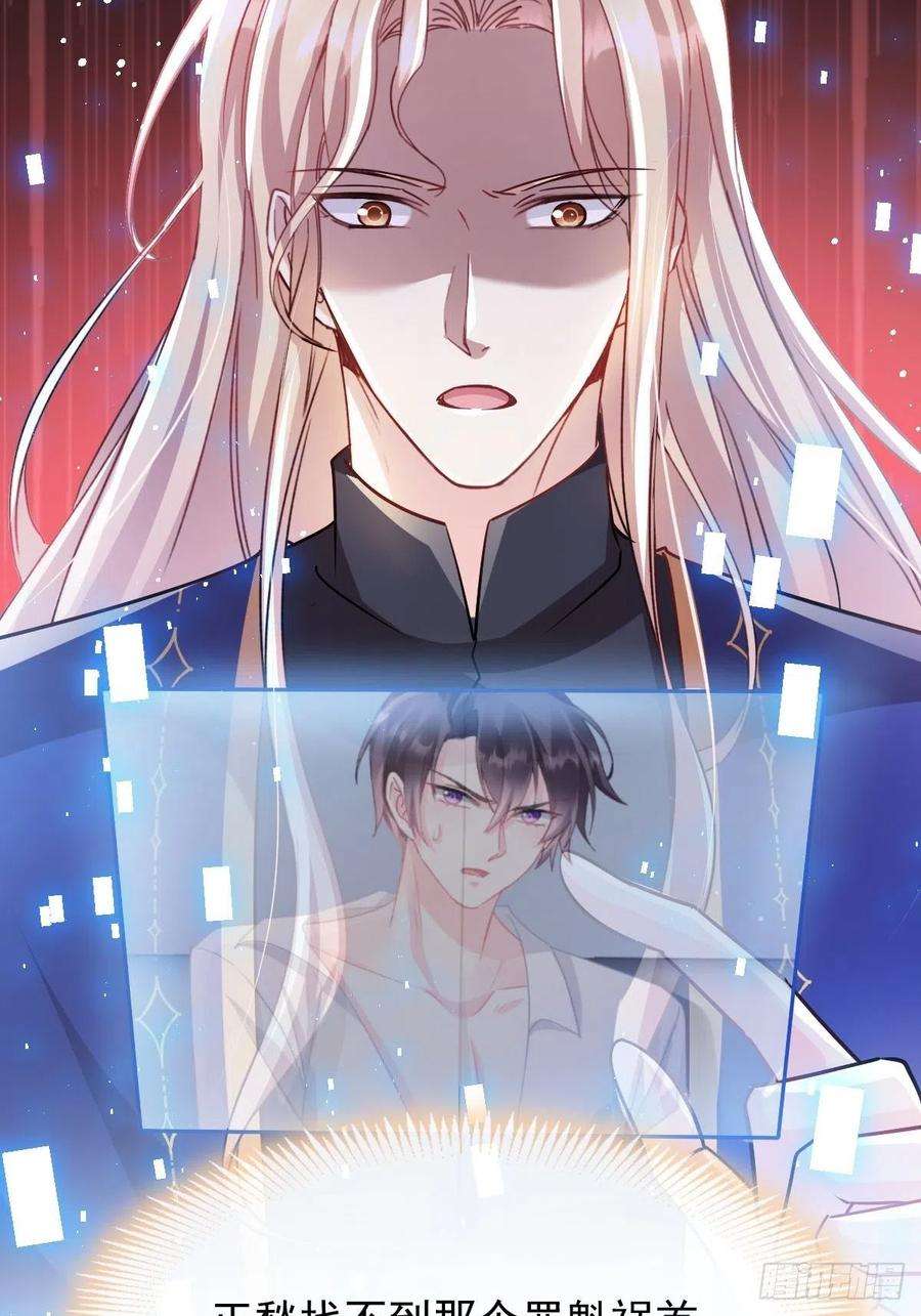 魔神的新娘134 绑架