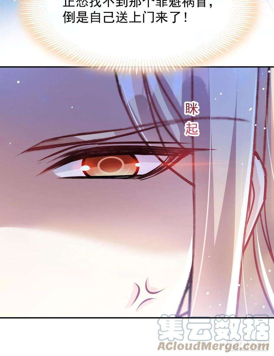 魔神的新娘134 绑架