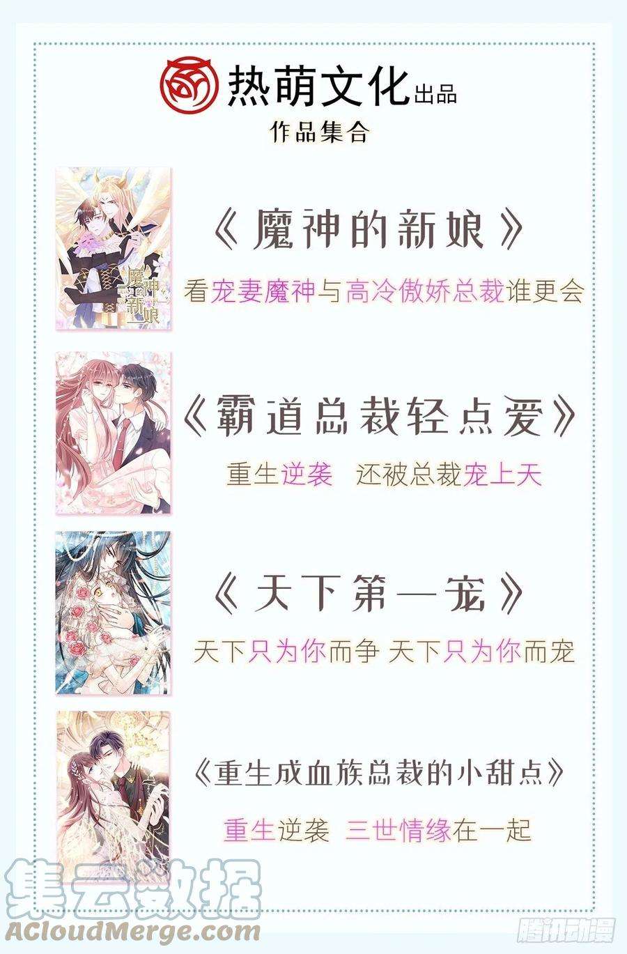 魔神的新娘134 绑架