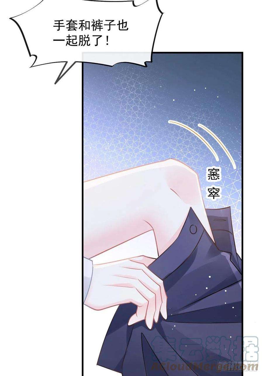 魔神的新娘134 绑架