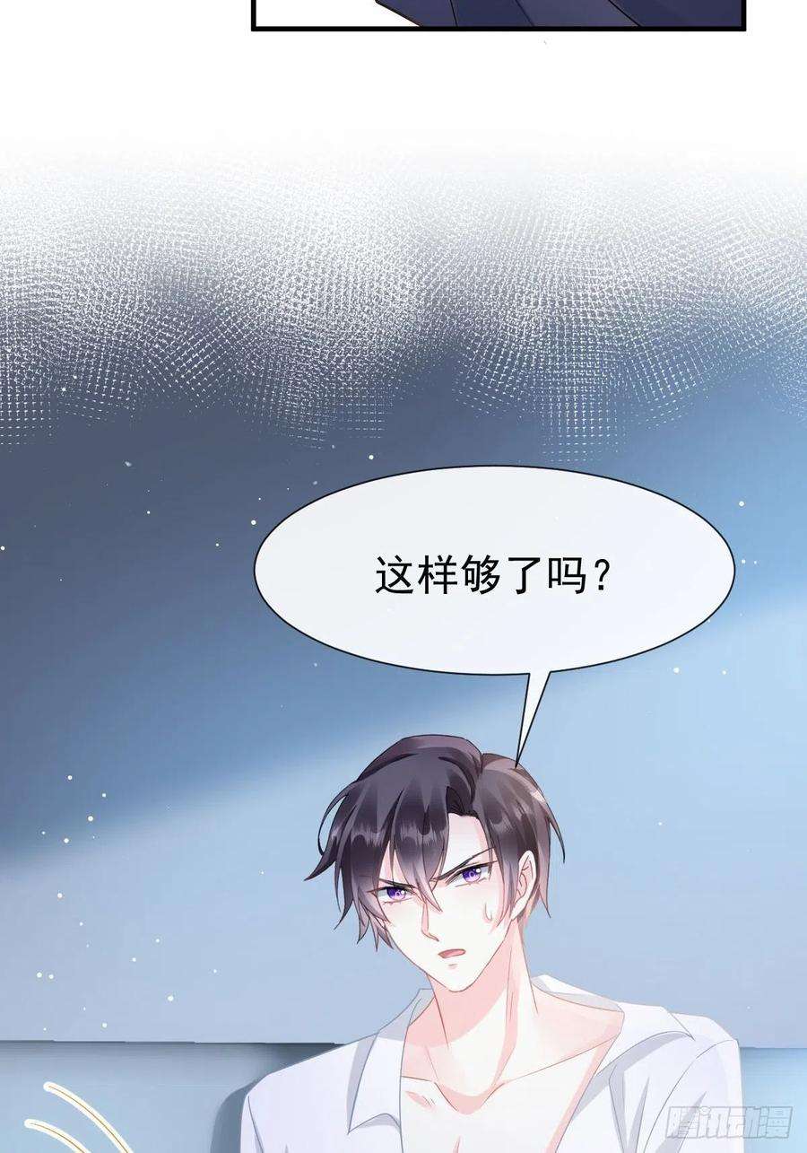 魔神的新娘134 绑架