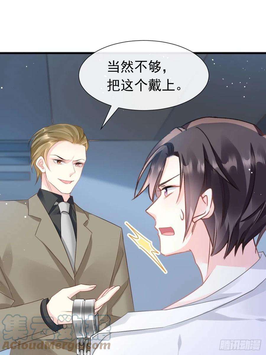 魔神的新娘134 绑架