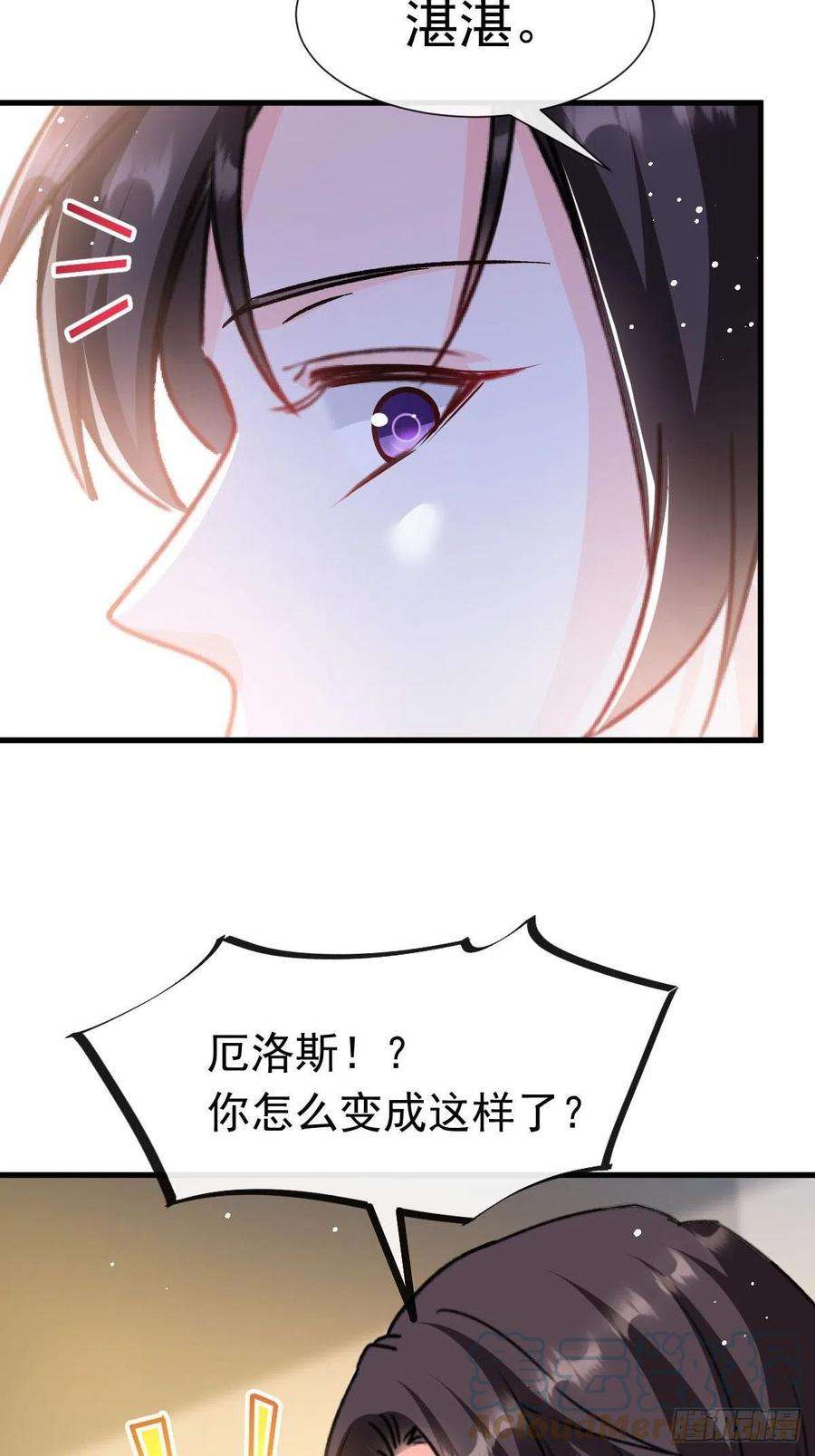 魔神的新娘135 小小厄洛斯遇见新世界