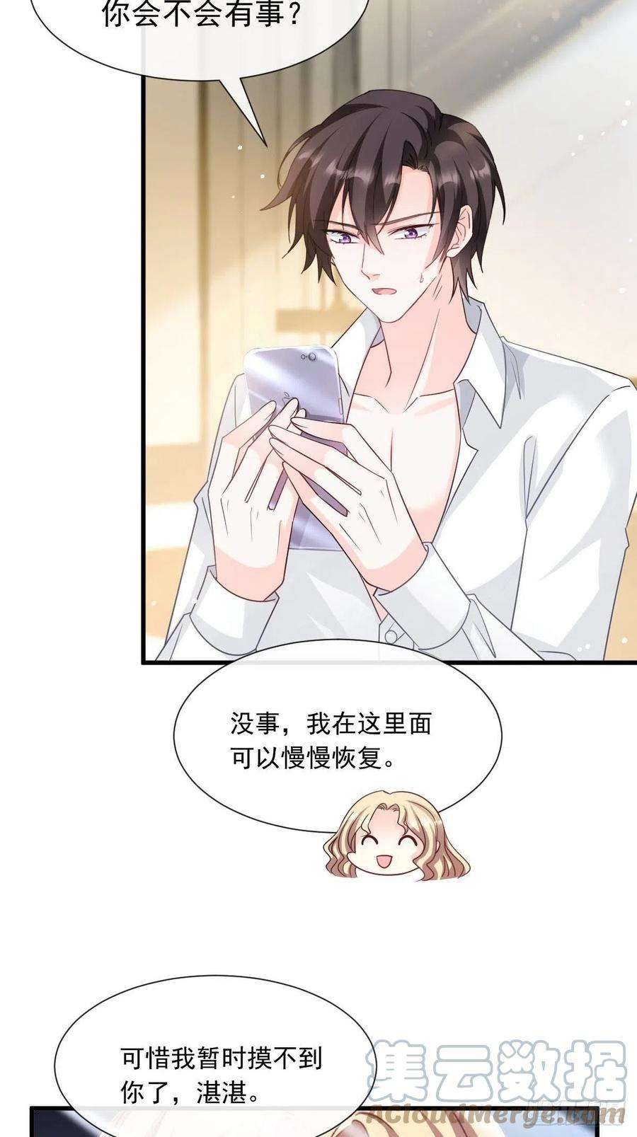 魔神的新娘135 小小厄洛斯遇见新世界