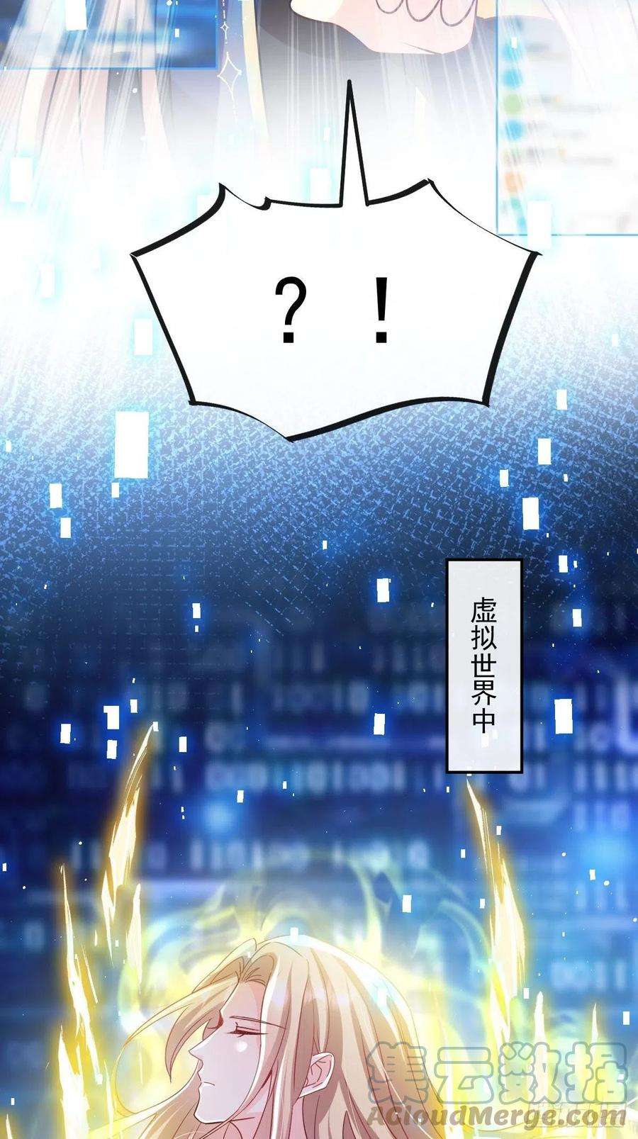 魔神的新娘135 小小厄洛斯遇见新世界