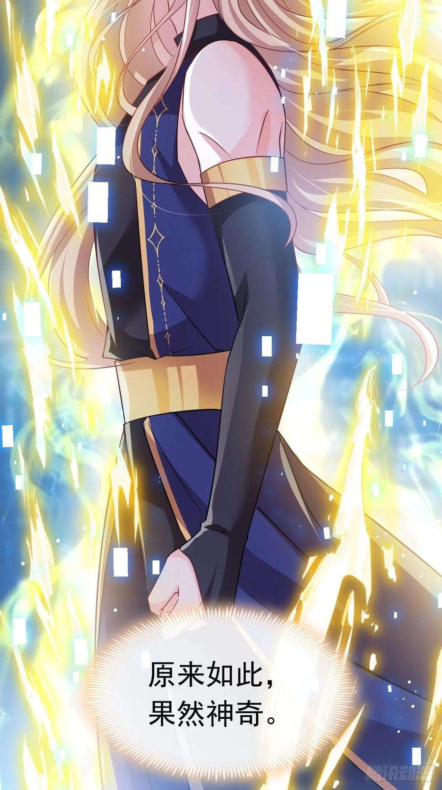 魔神的新娘135 小小厄洛斯遇见新世界