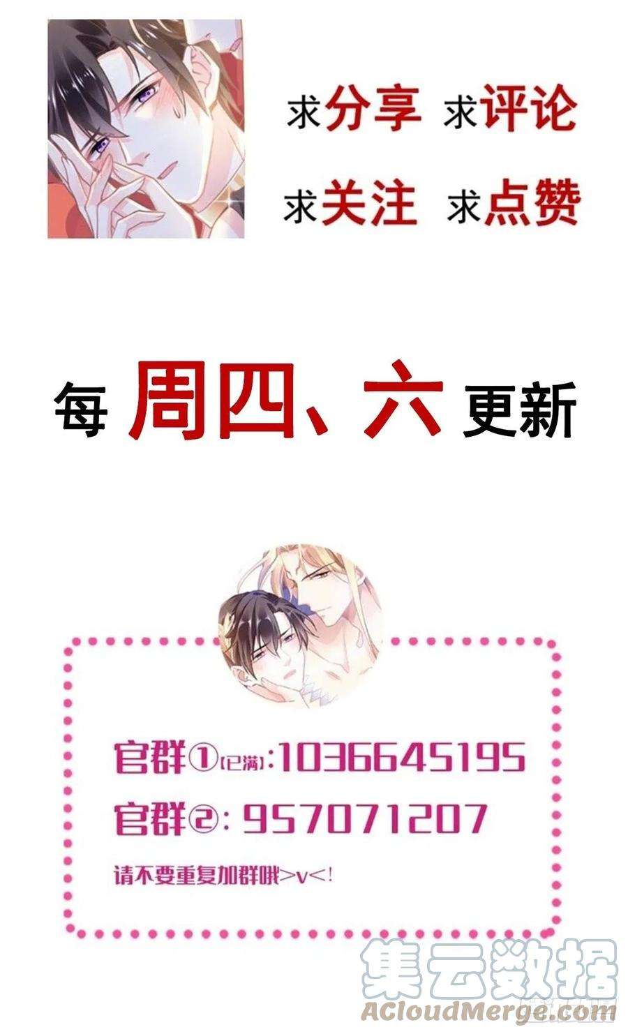 魔神的新娘135 小小厄洛斯遇见新世界