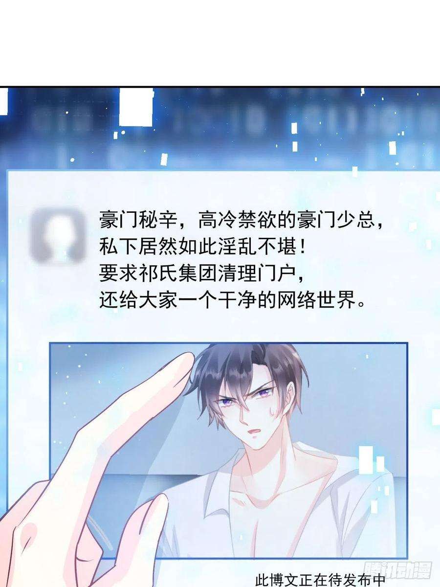 魔神的新娘136 你是我的理想型