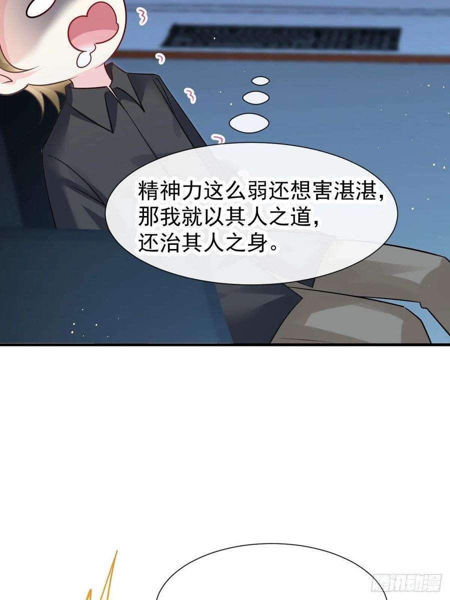 魔神的新娘136 你是我的理想型