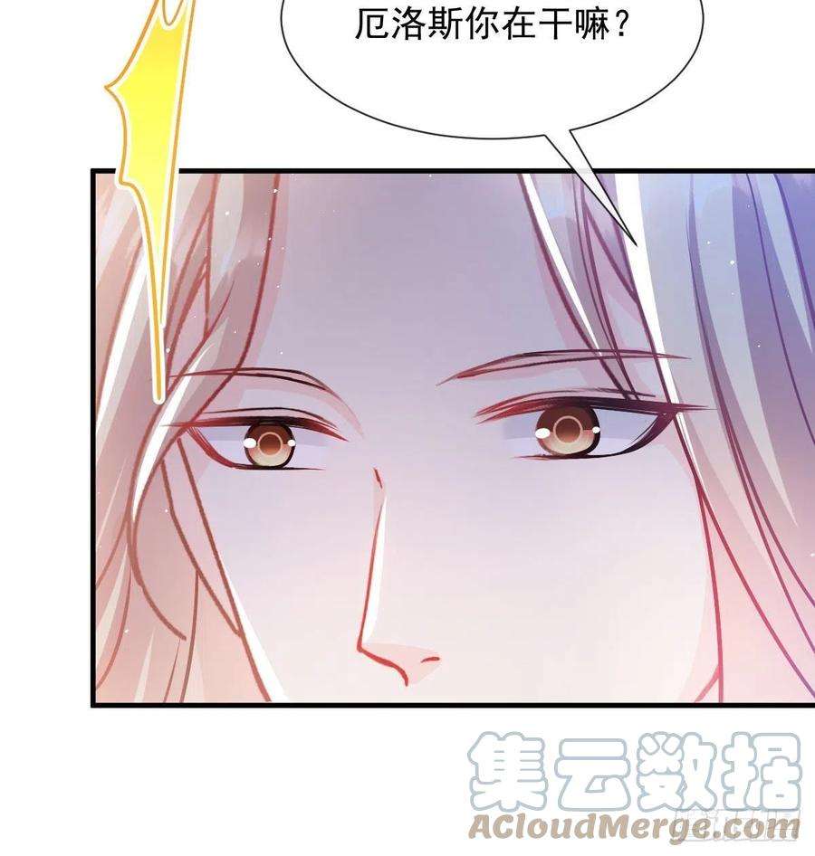 魔神的新娘136 你是我的理想型